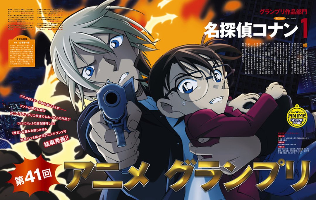 Detective Conan Zero the Enforcer Meitantei Conan Image 2671683