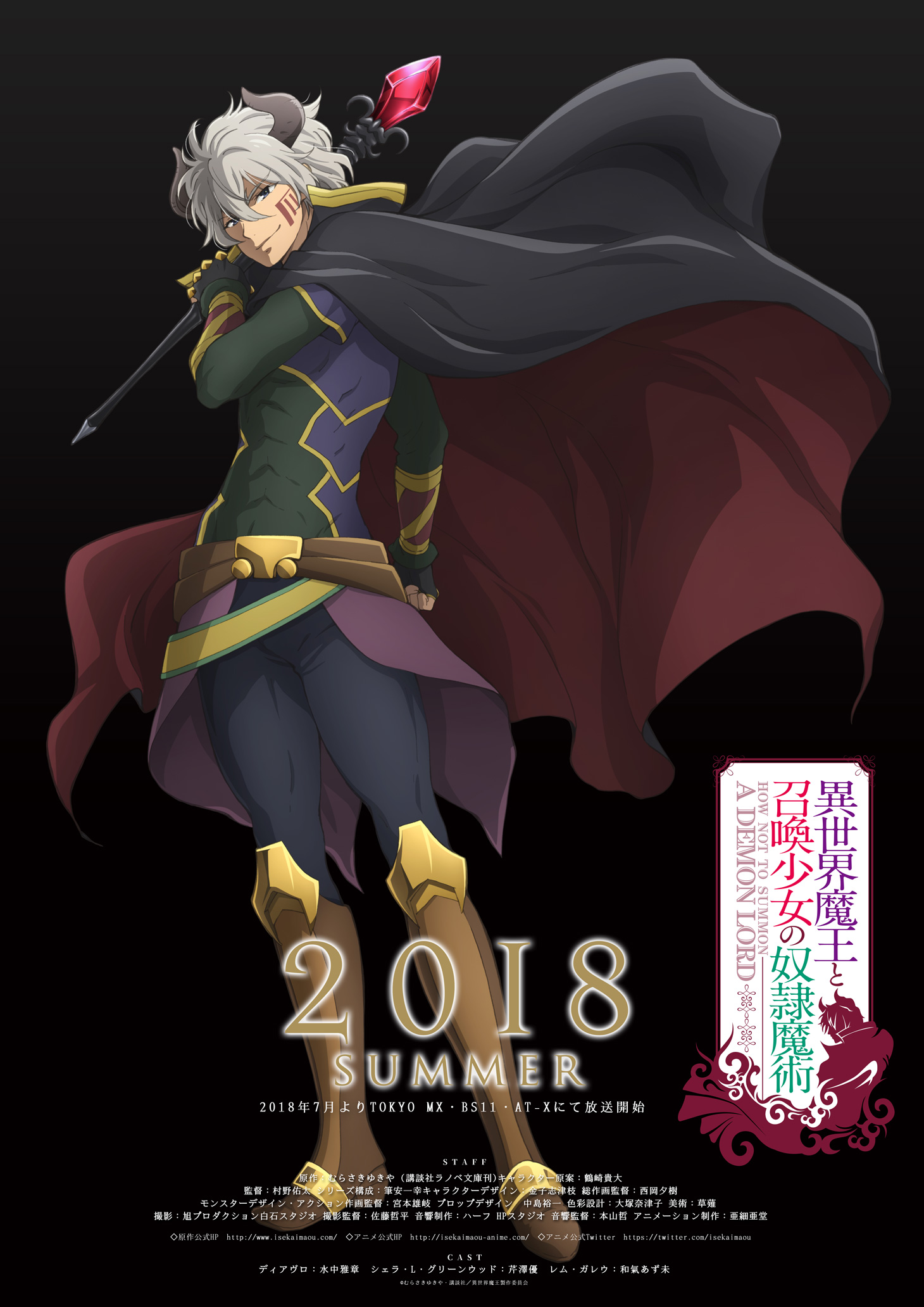 Diablo (Isekai Maou) Isekai Maou to Shoukan Shoujo no Dorei Majutsu