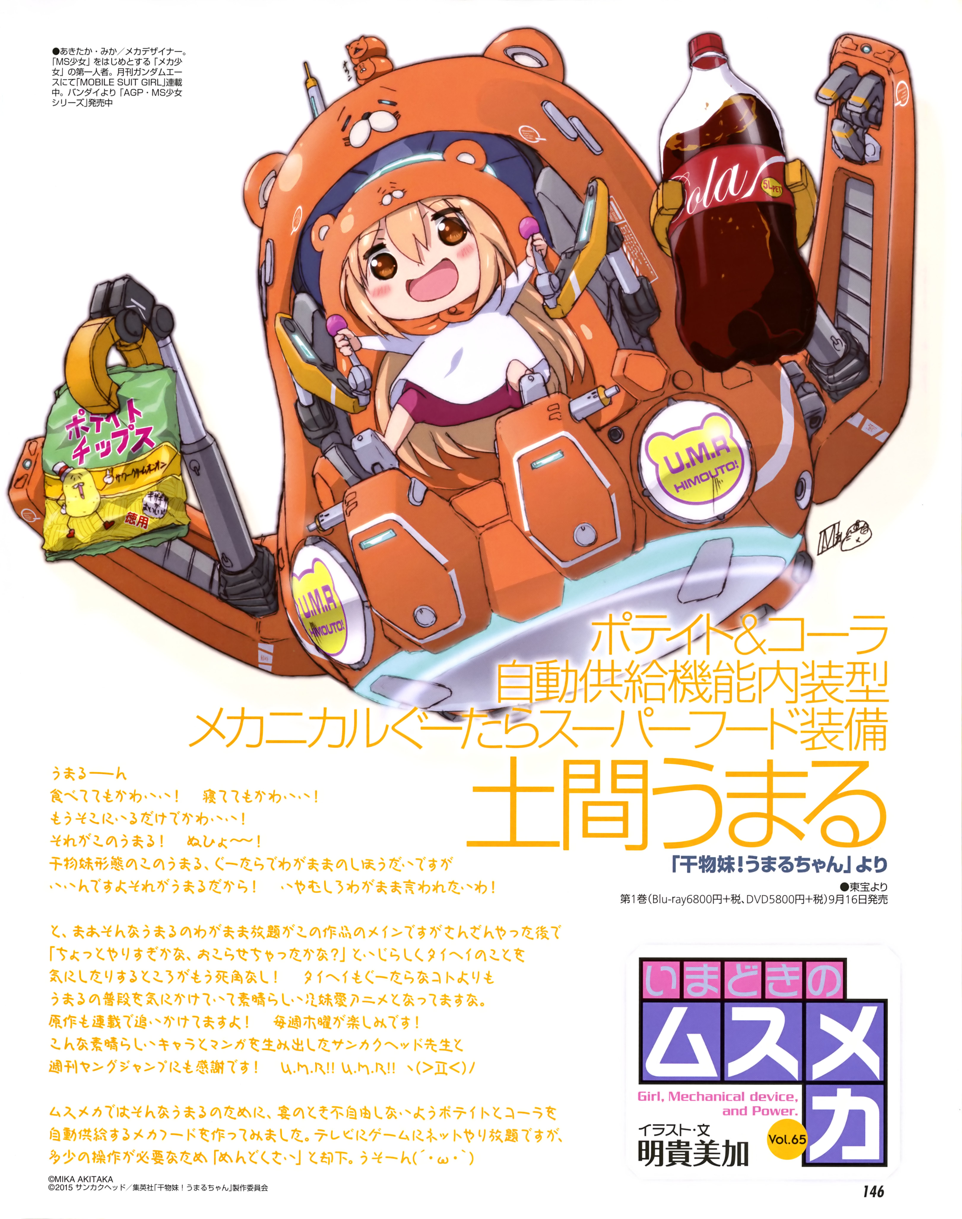 Doma Umaru/1927769 Zerochan