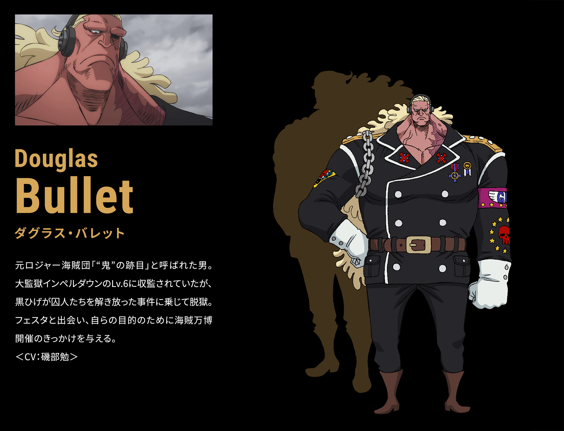 Douglas Bullet ONE PIECE STAMPEDE Image 2672405 Zerochan Anime