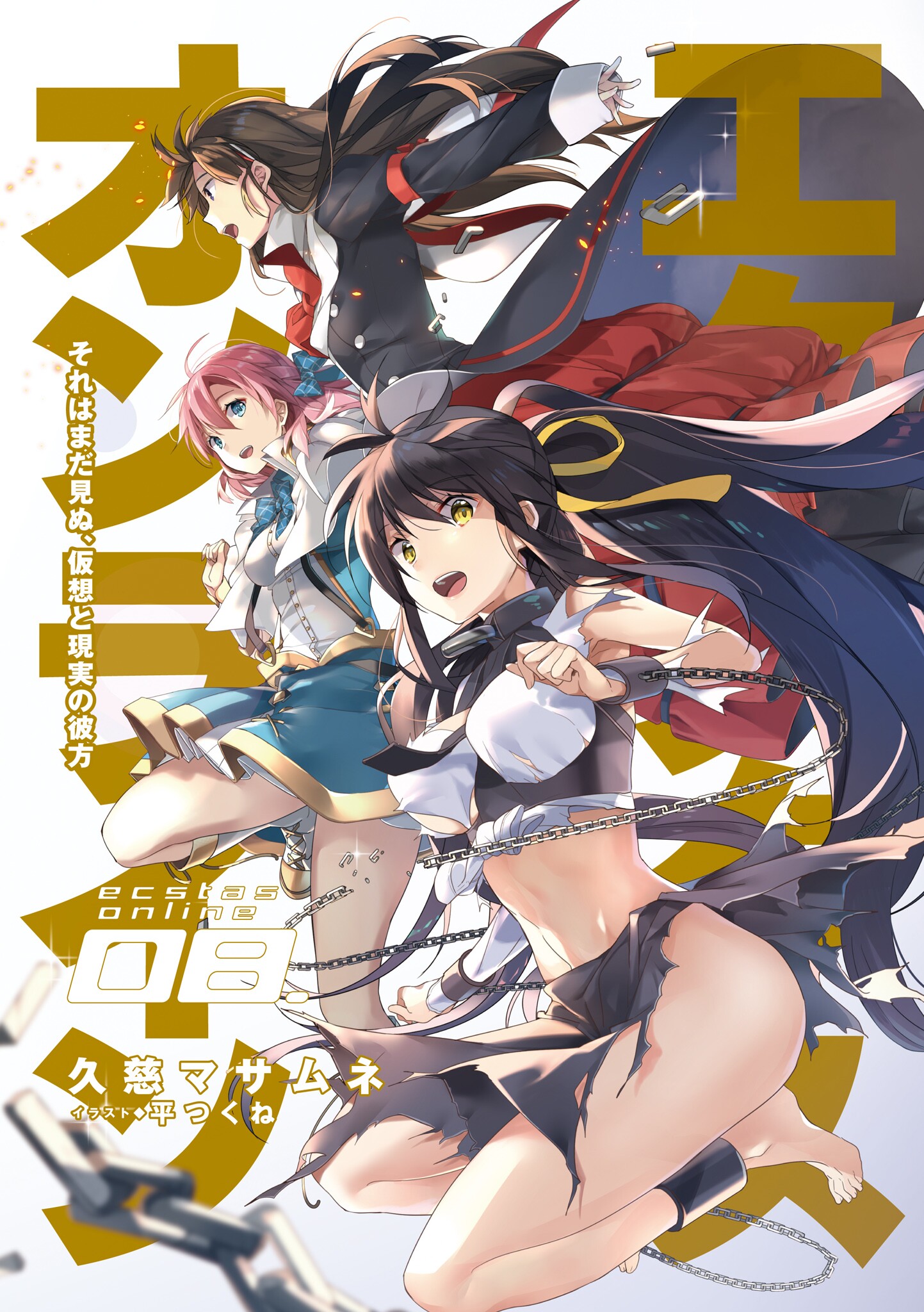 Ecstas Online Image 2766601 Zerochan Anime Image Board