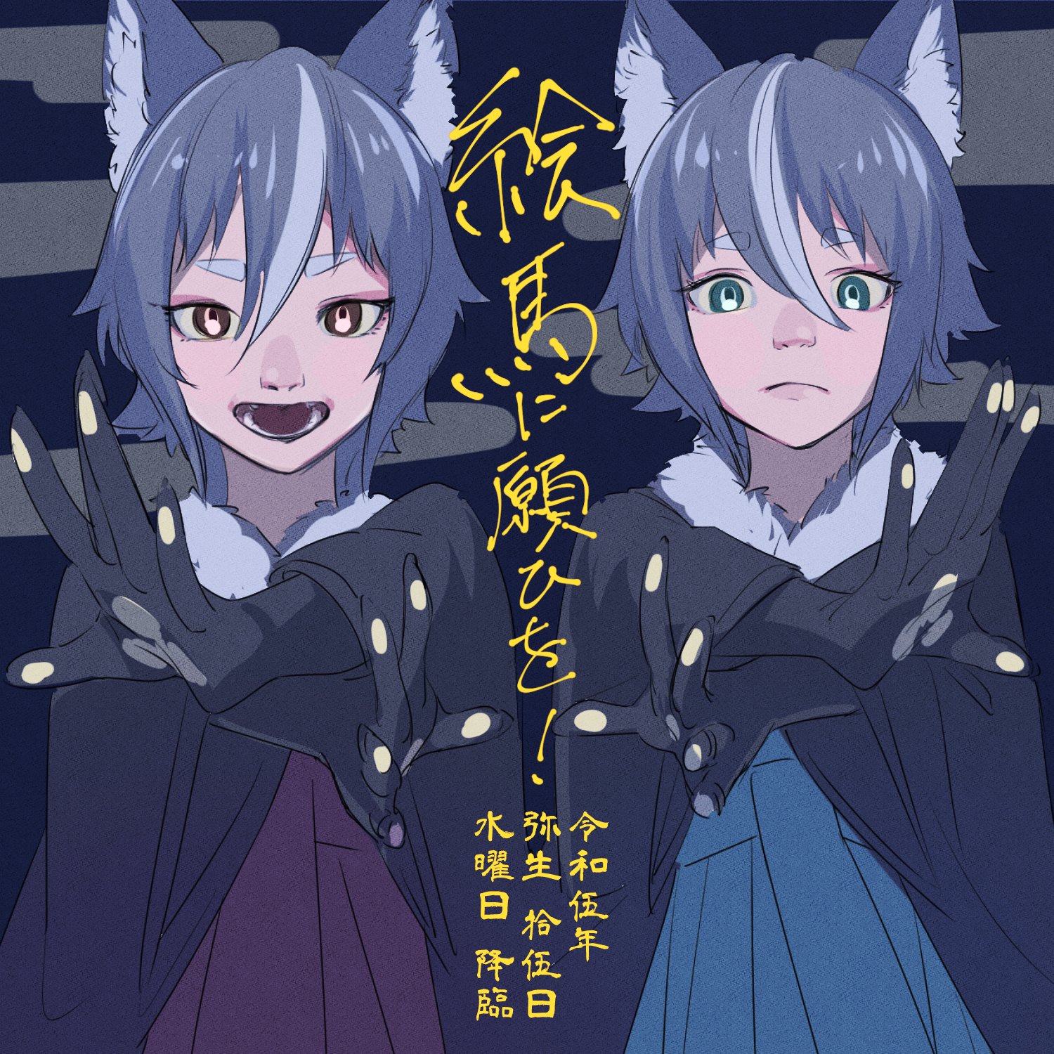 Ema ni Negai wo! Sound Horizon Image by eshkei 4076597 Zerochan