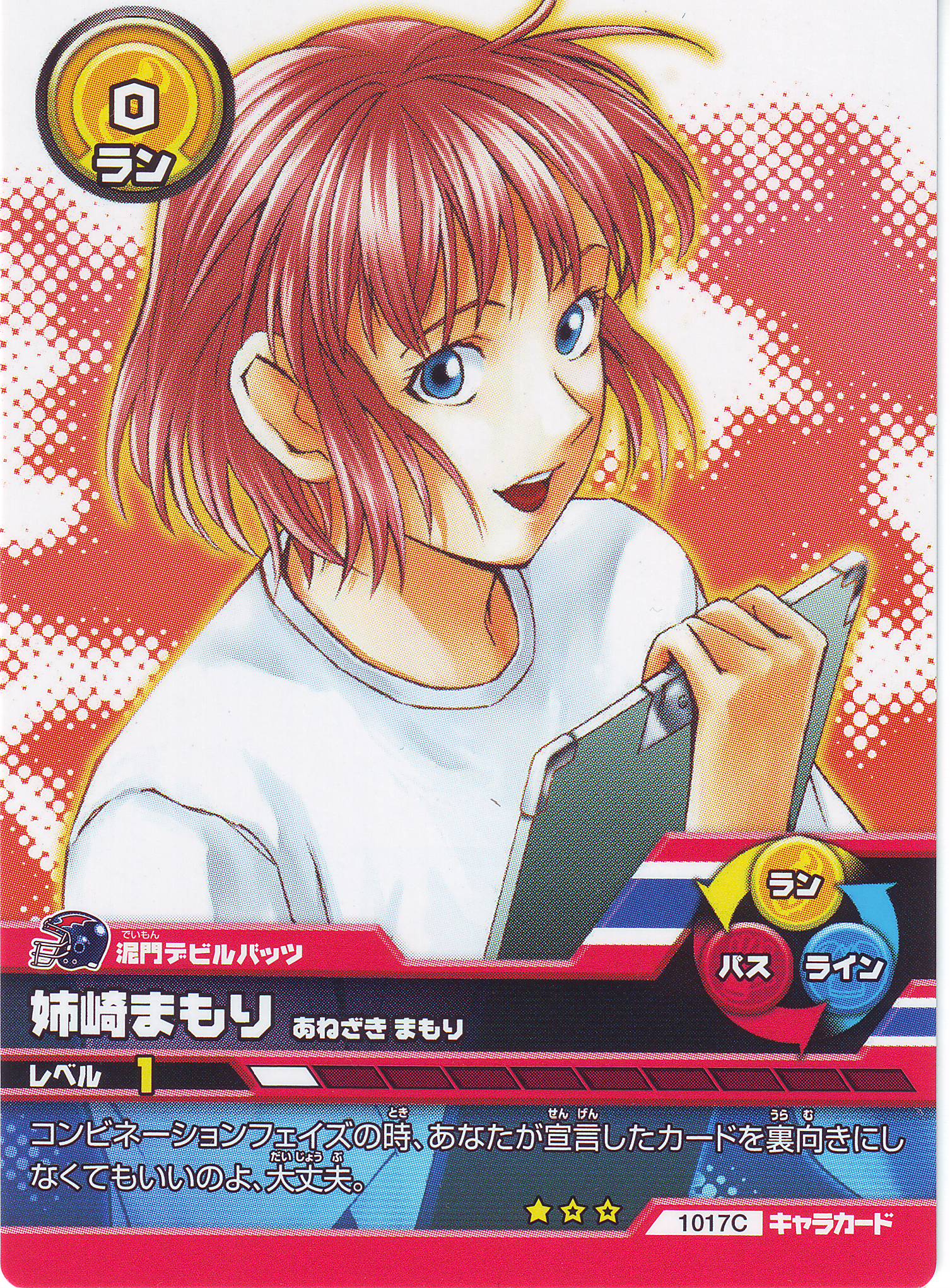 Eyeshield 21/319096 Zerochan