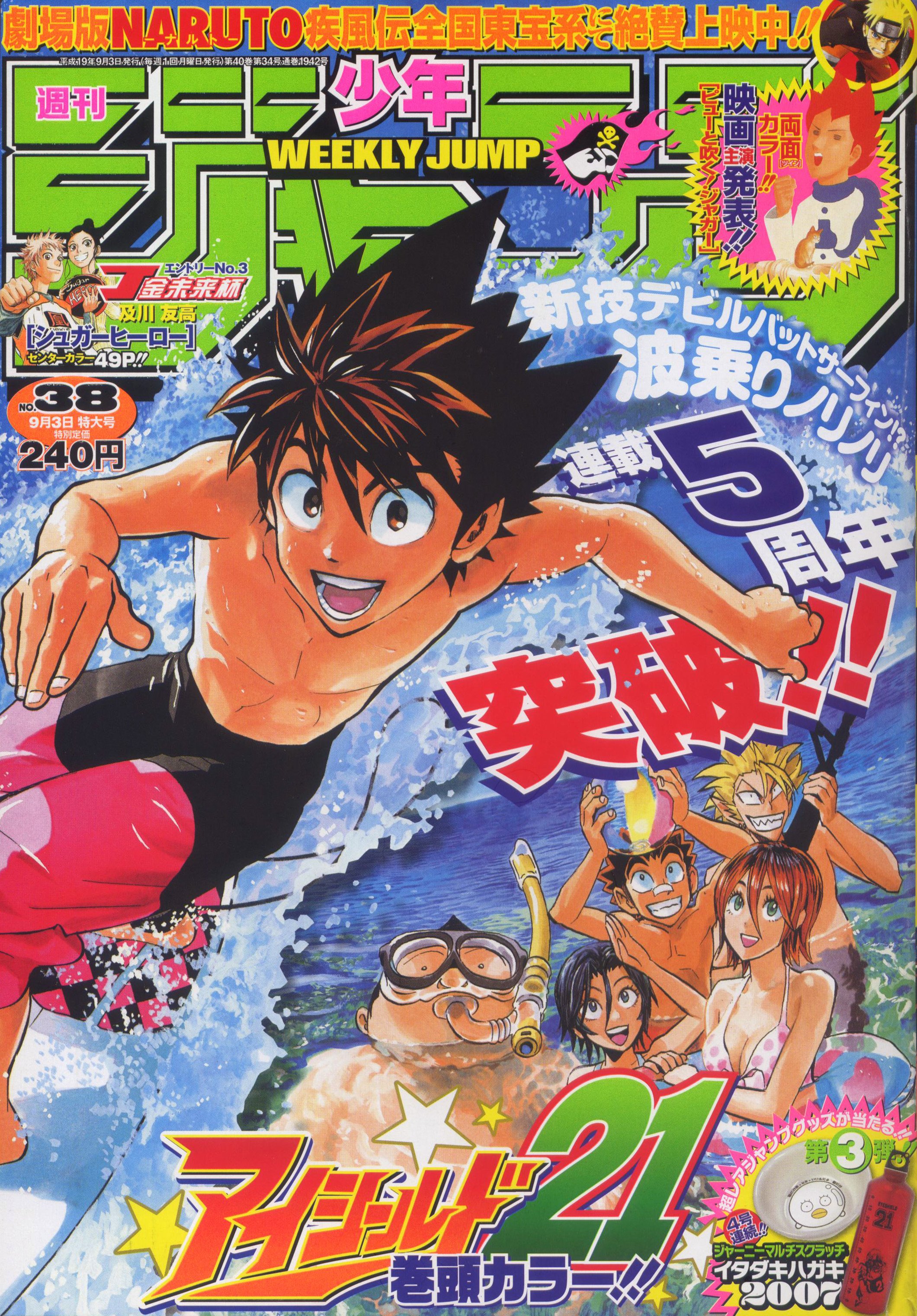 Eyeshield 21/374734 Zerochan