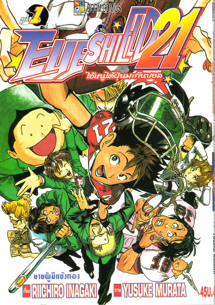 Eyeshield 21 Image 533333 Zerochan Anime Image Board