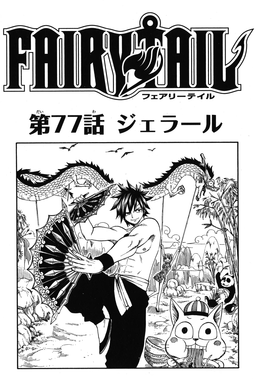 FAIRY TAIL Image by Mashima Hiro 3362545 Zerochan Anime Image Board