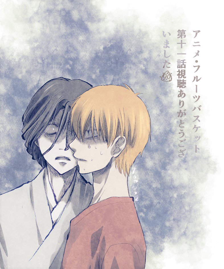 Fruits Basket Anime Logo