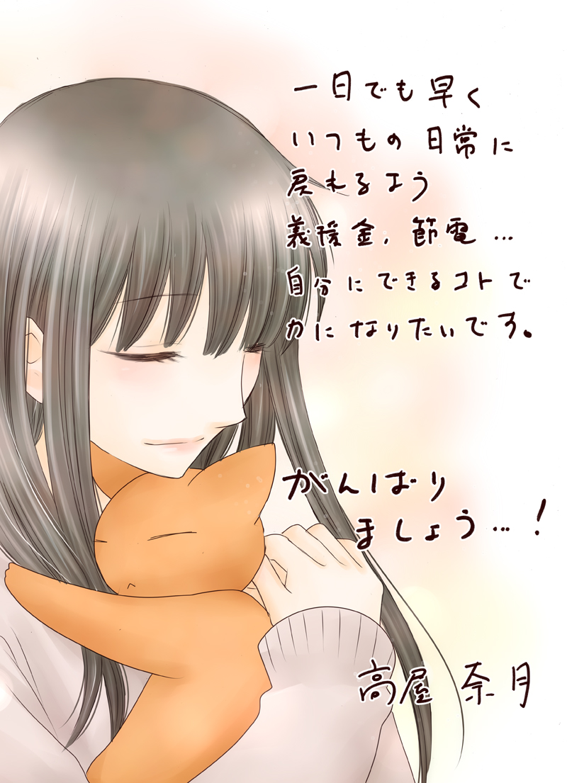 Fruits Basket Symbol Anime