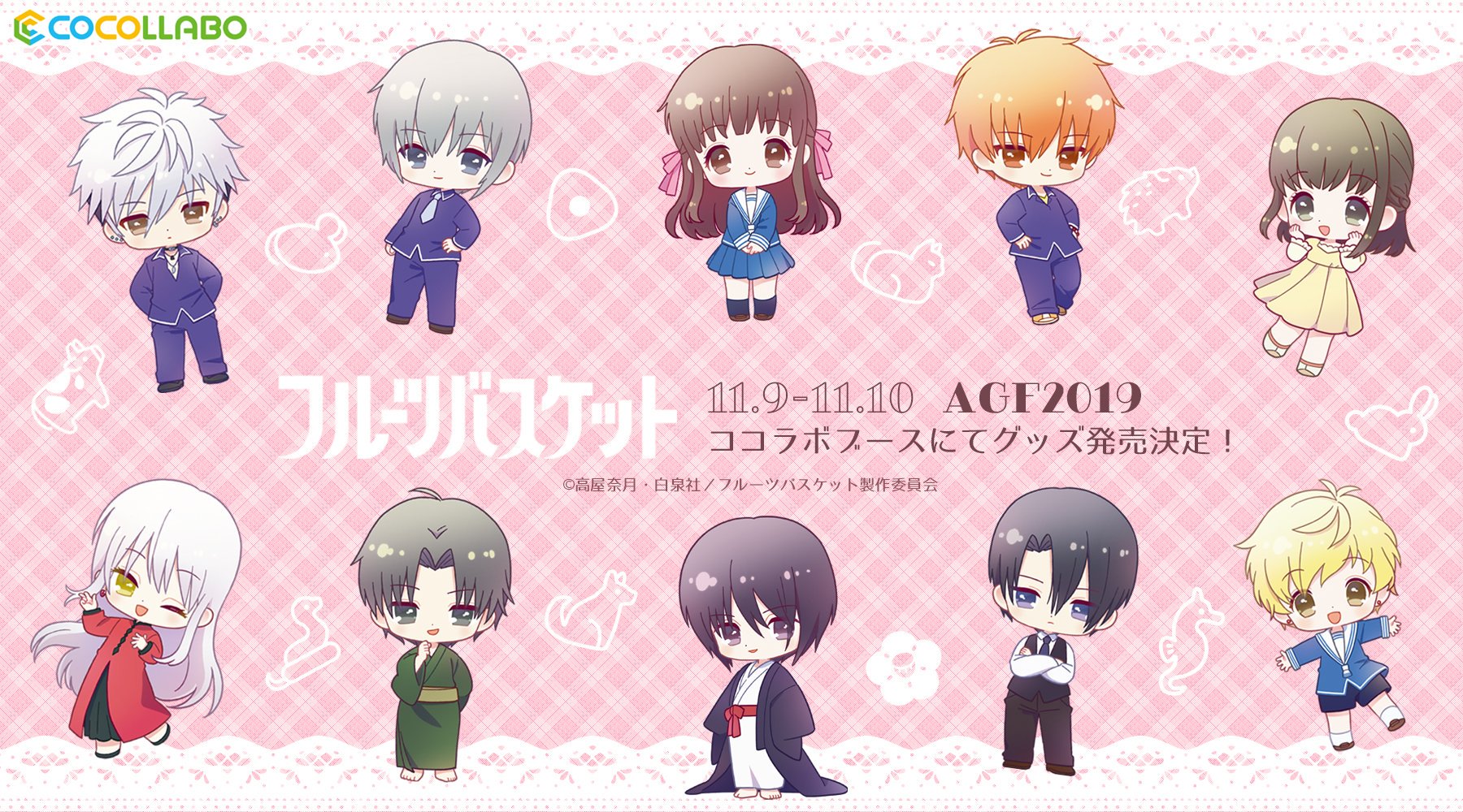 Fruits Basket Image 2702319 Zerochan Anime Image Board