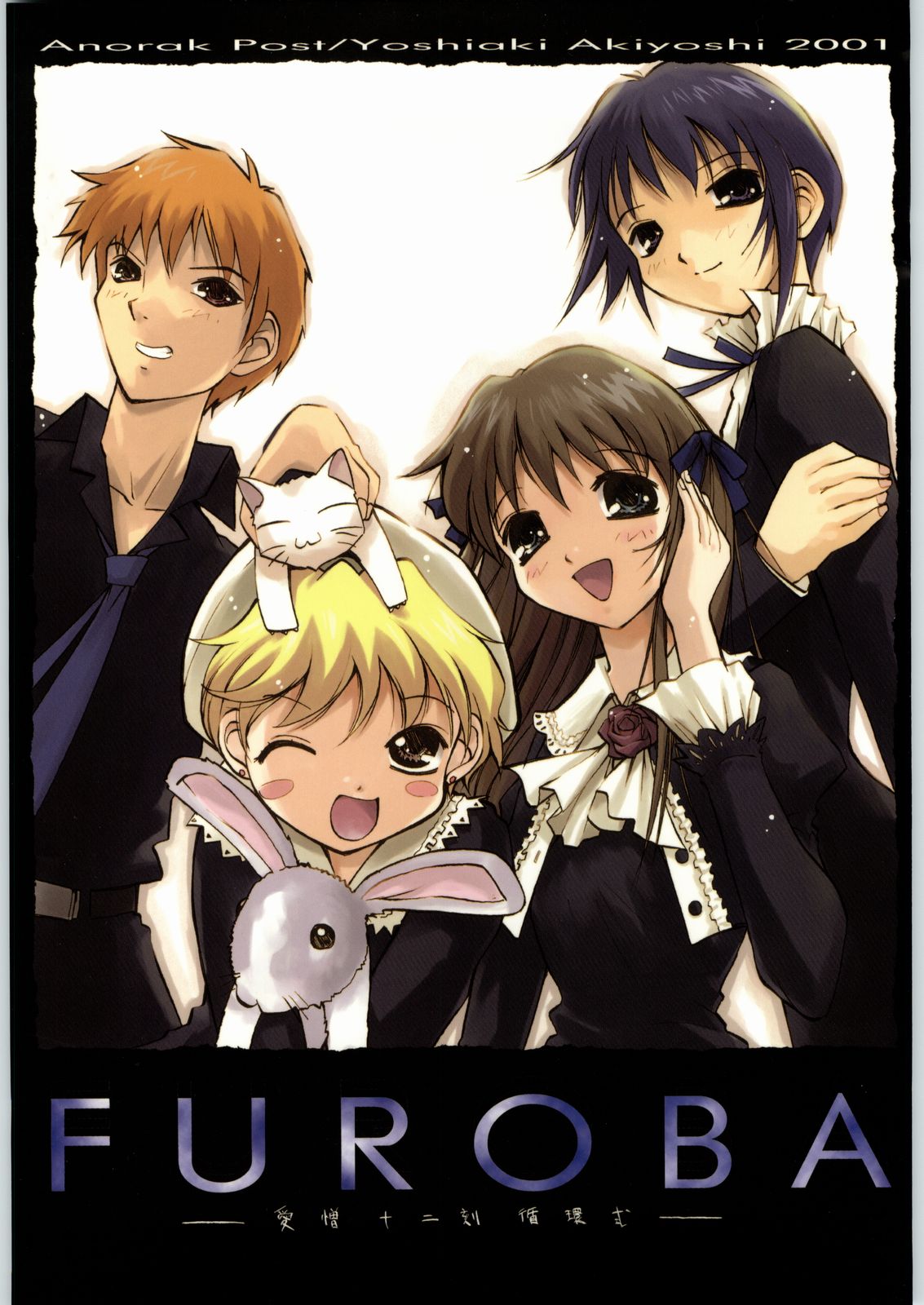 Fruits Basket Image 330022 Zerochan Anime Image Board