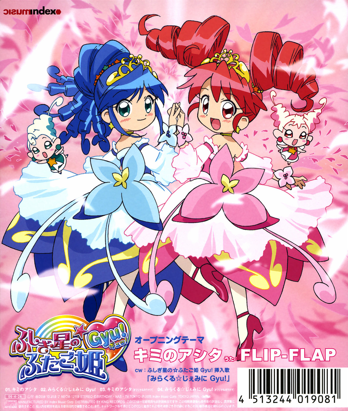 Fushigiboshi no☆Futagohime (Twin Princess Of Wonder Image