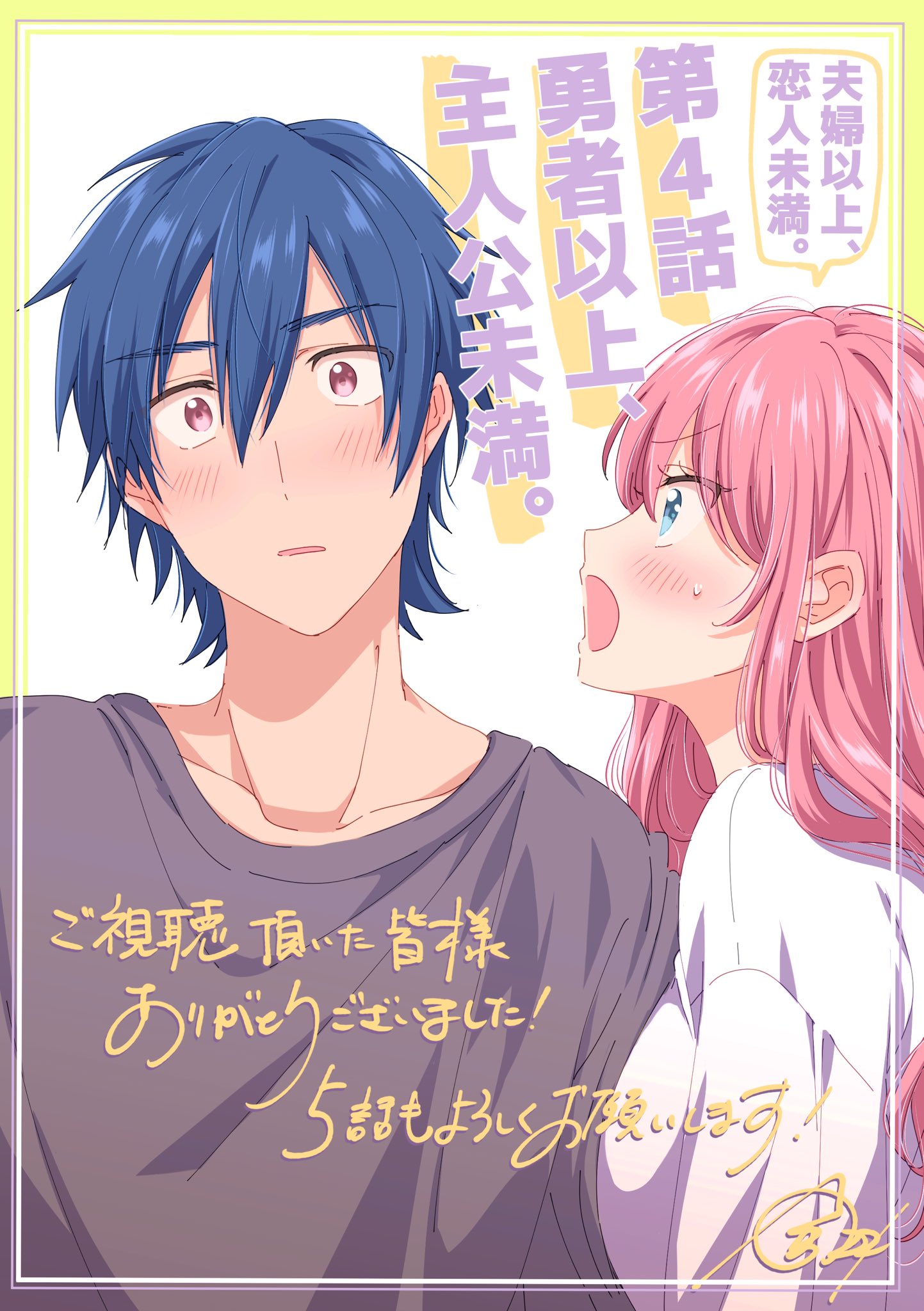 Fuufu Ijou Koibito Miman. Image by Kanamaru Yuuki 3807737 Zerochan