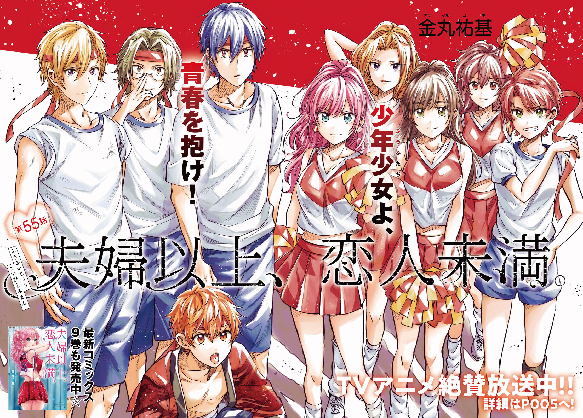 Fuufu Ijou Koibito Miman. Image by Kanamaru Yuuki 3807742 Zerochan