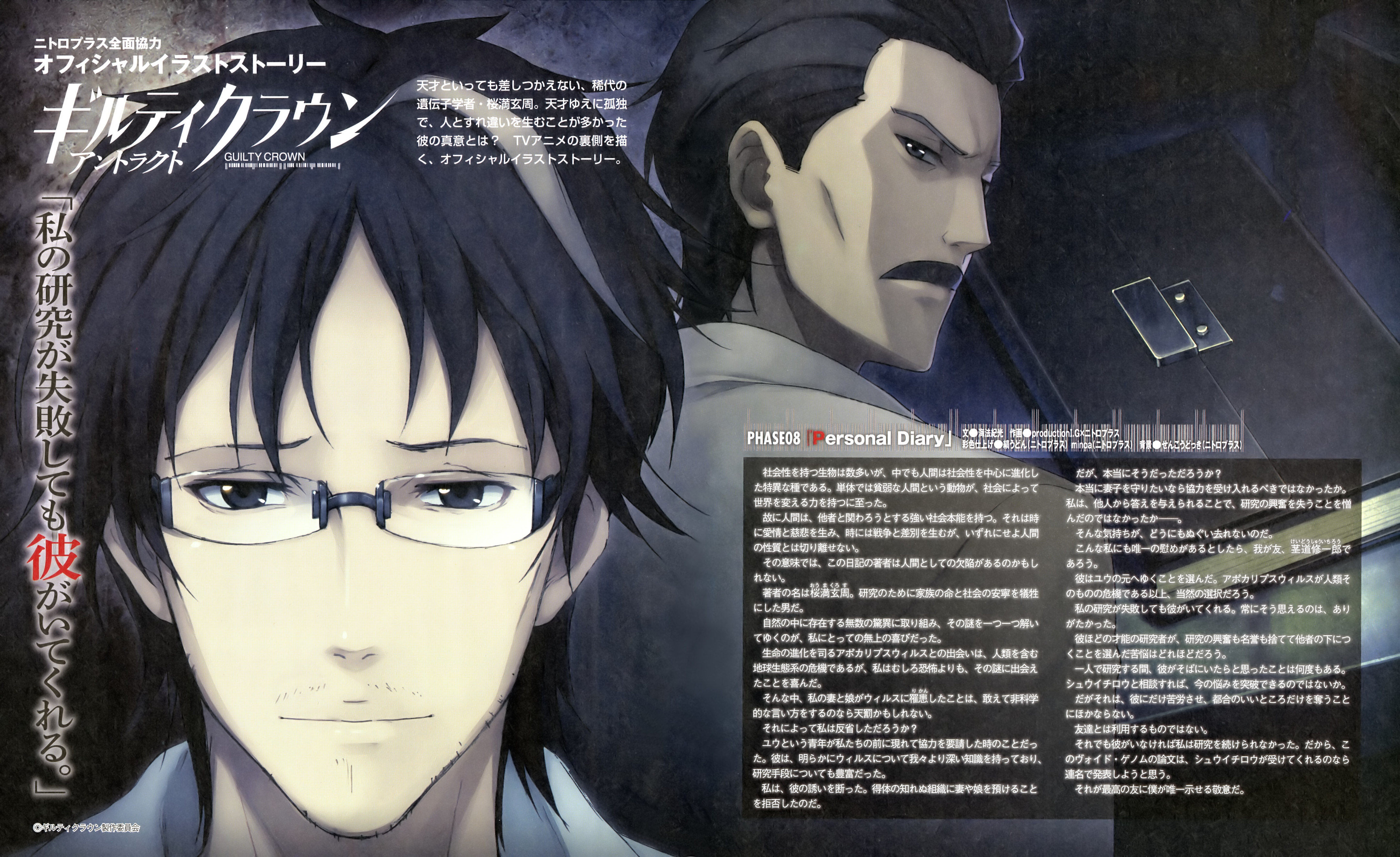GUILTY CROWN/1141756 Zerochan