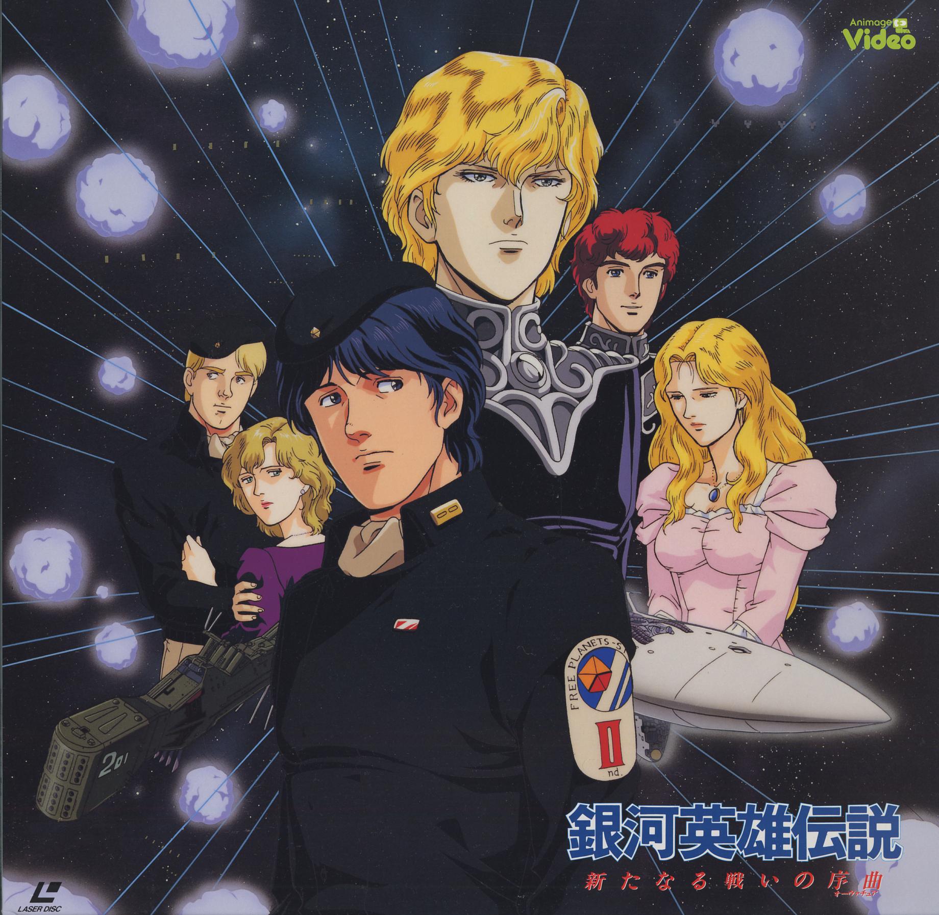 Ginga Eiyuu Densetsu (Legend Of The Galactic Heroes ) Zerochan Anime