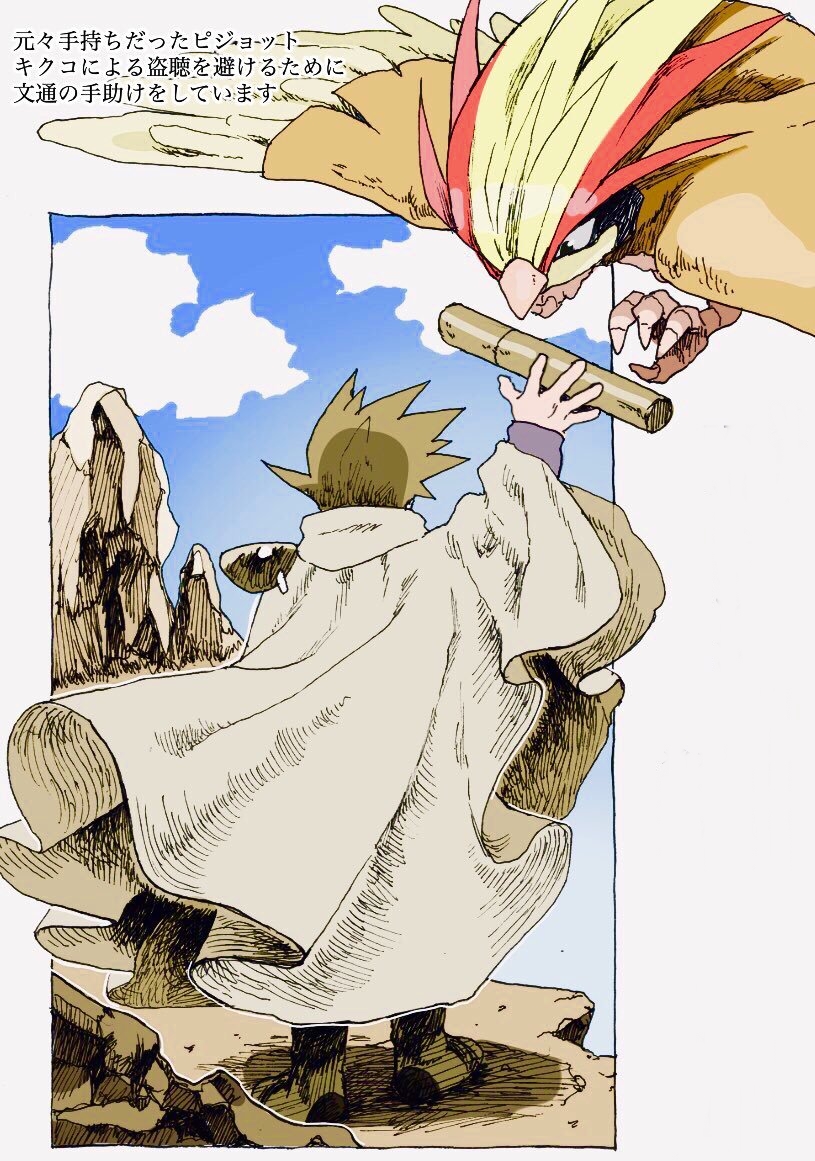 Green Ookido (Pokémon SPECIAL) (Blue Oak (pokemon Special)) Image by