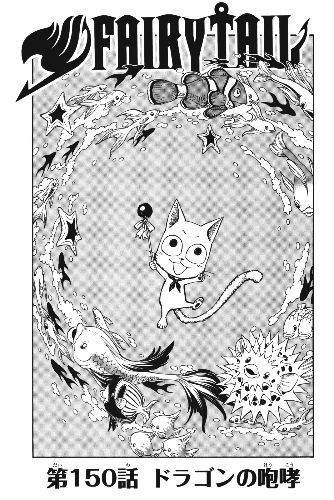 Happy (FAIRY TAIL) Image by Mashima Hiro 3366142 Zerochan Anime