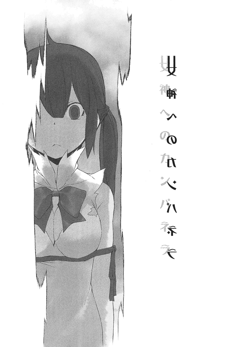 Hestia (DanMachi) Dungeon ni Deai wo Motomeru no wa Machigatteiru no