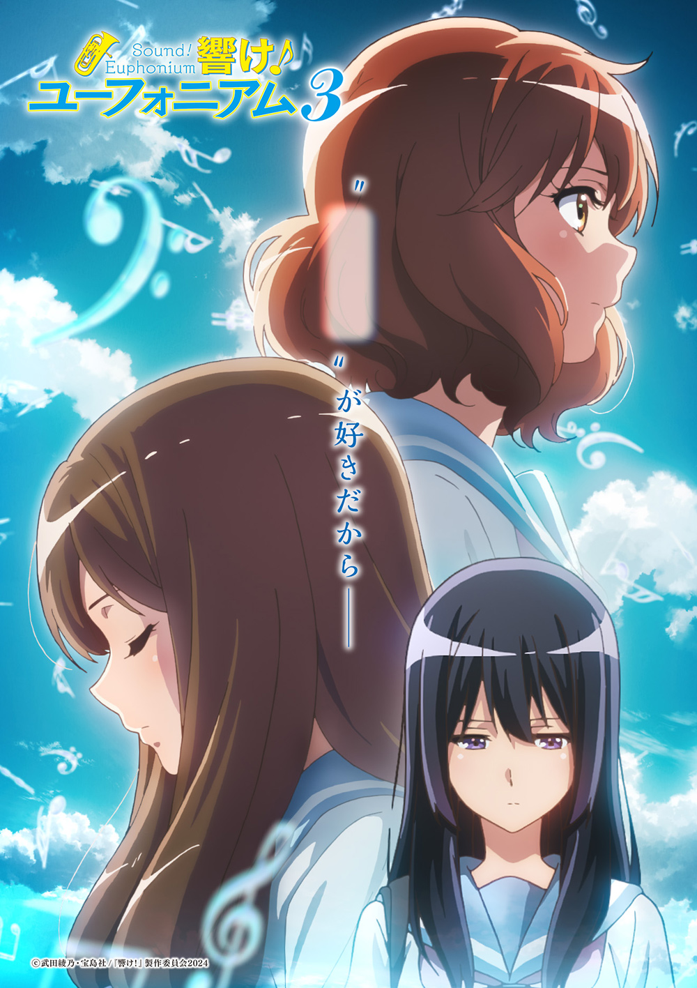 Hibike! Euphonium (Sound! Euphonium) Image by Kyoto Animation 4194375