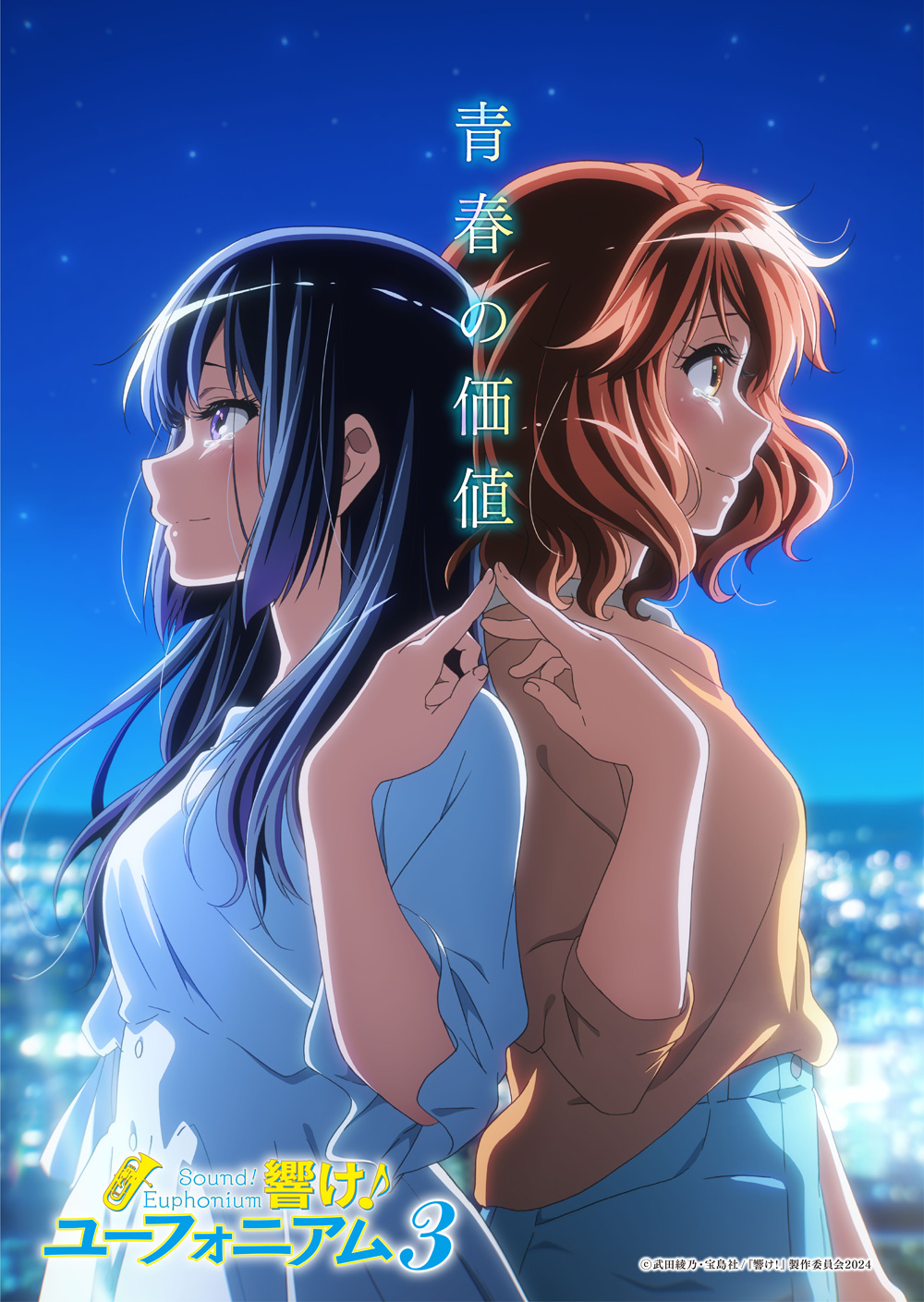 Hibike! Euphonium (Sound! Euphonium) Image by Kyoto Animation 4207446