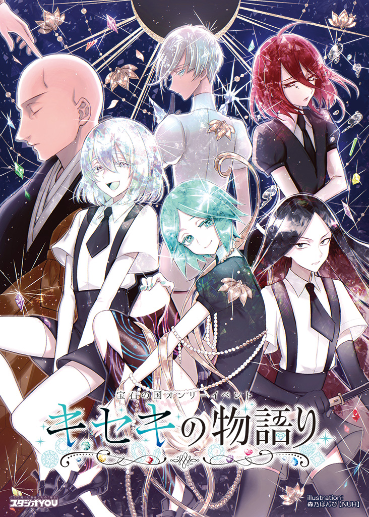 Houseki no Kuni (Land Of The Lustrous) Image by Morino Bambi 2389346