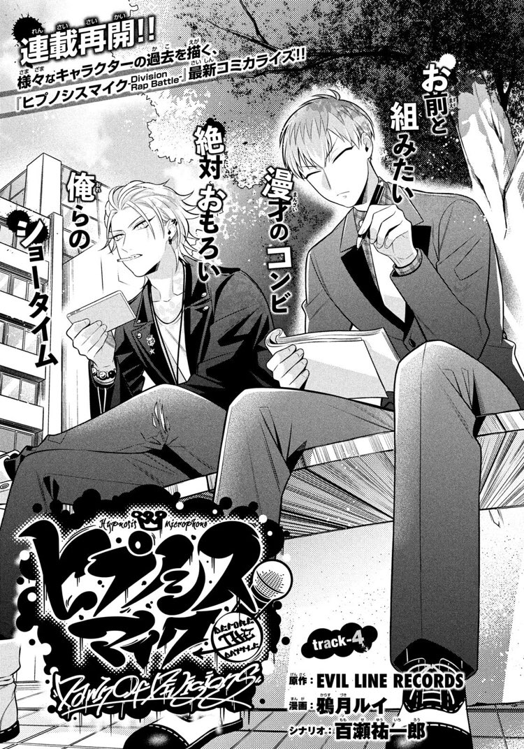 Hypnosis Mic Before The Battle Dawn Of Divisions Hypnosis Mic