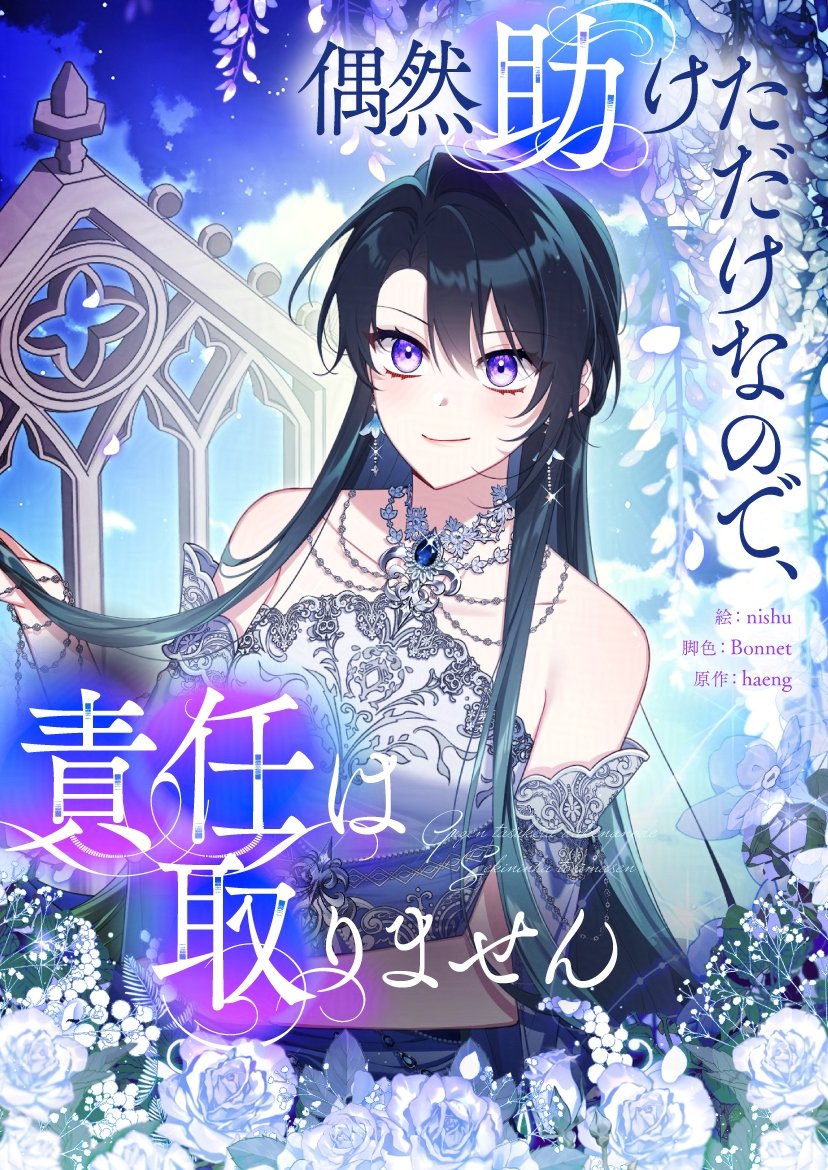 I Saved You But I Am Not Responsible Image by Nishu 4468934 Zerochan