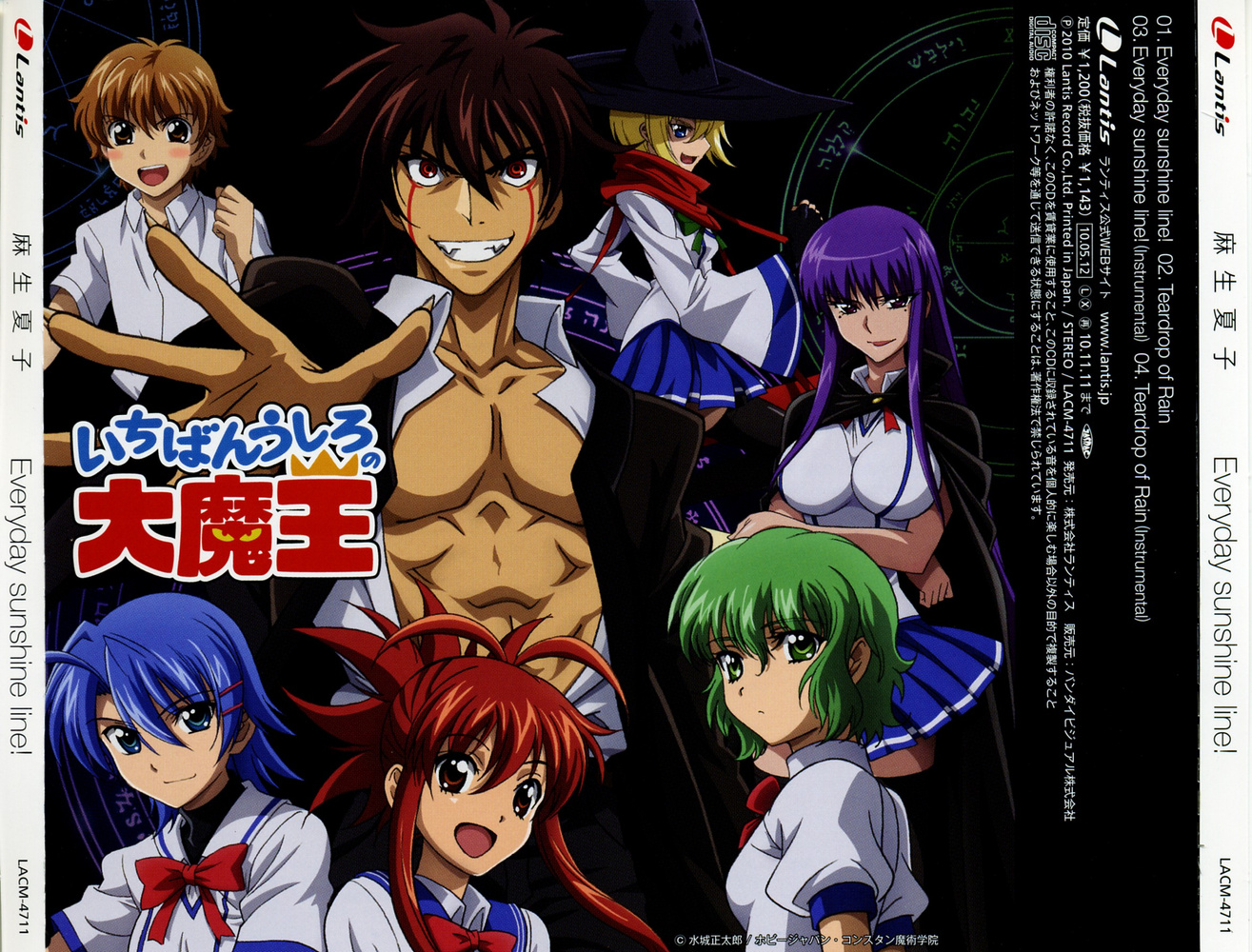 Ichiban Ushiro No Daimaou (Demon King Daimao) Image