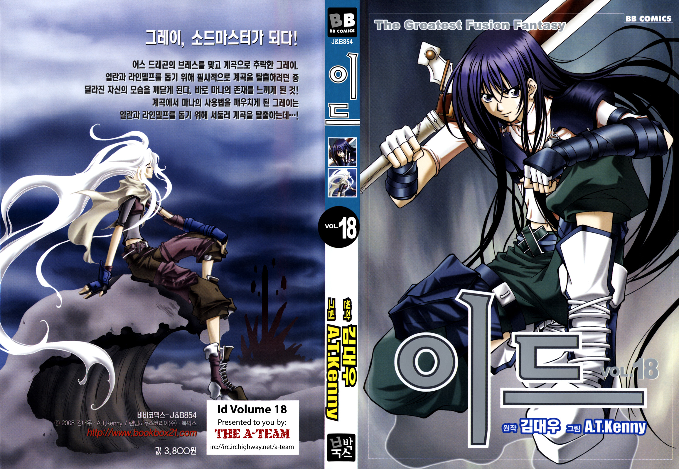 Id The Greatest Fusion Fantasy Zerochan Anime Image Board