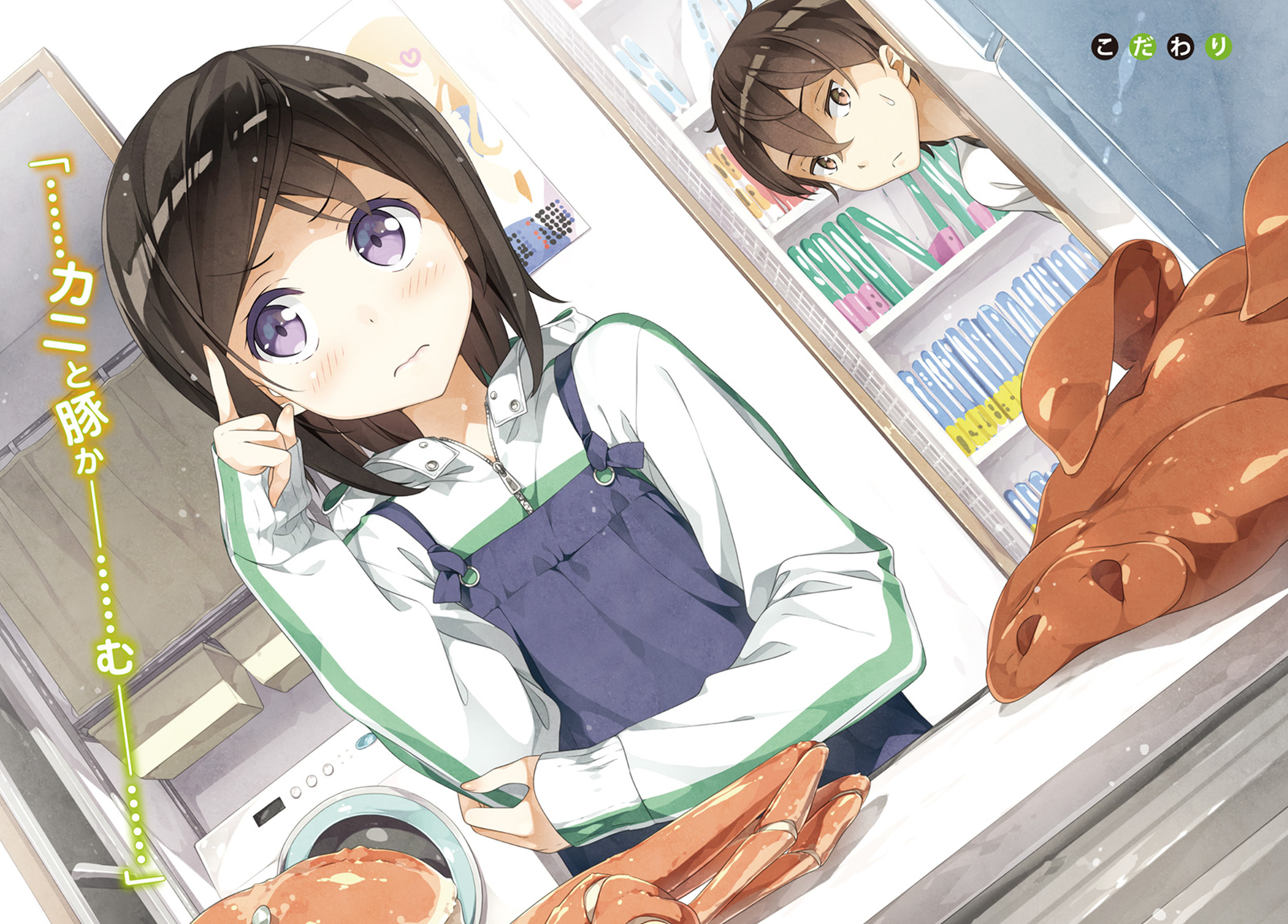 Imouto sae Ireba Ii. Image 2545860 Zerochan Anime Image Board