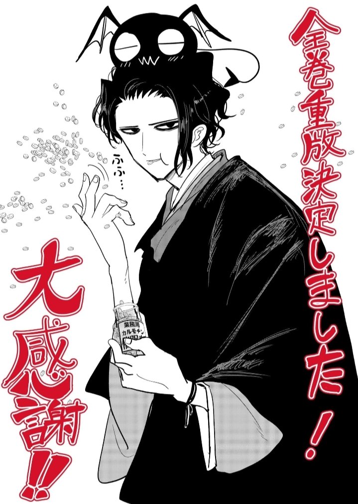 Isekai Shikkaku (No Longer Allowed In Another World) Image by Wakamatsu Takahiro 4230897