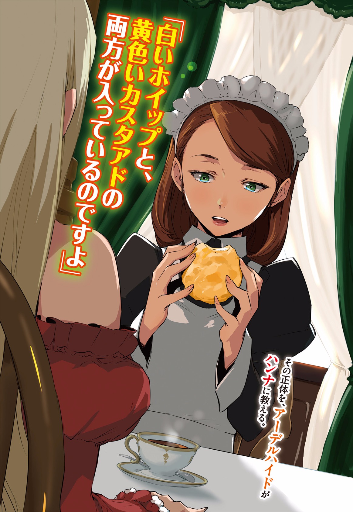 Isekai Shokudou (Restaurant To Another World) Image by Enami Katsumi