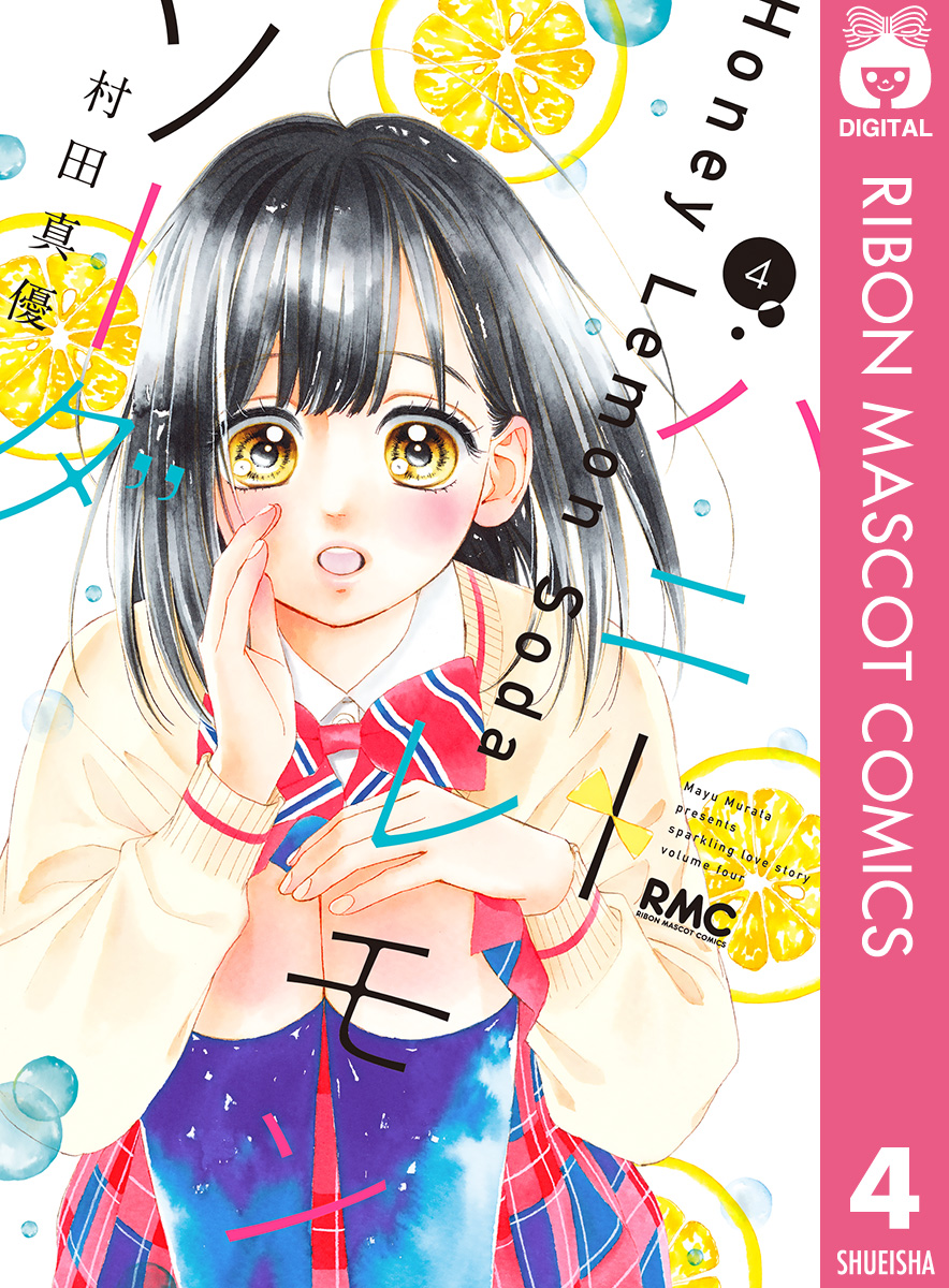 Ishimori Uka Honey Lemon Soda Image by Murata Mayu 3357777