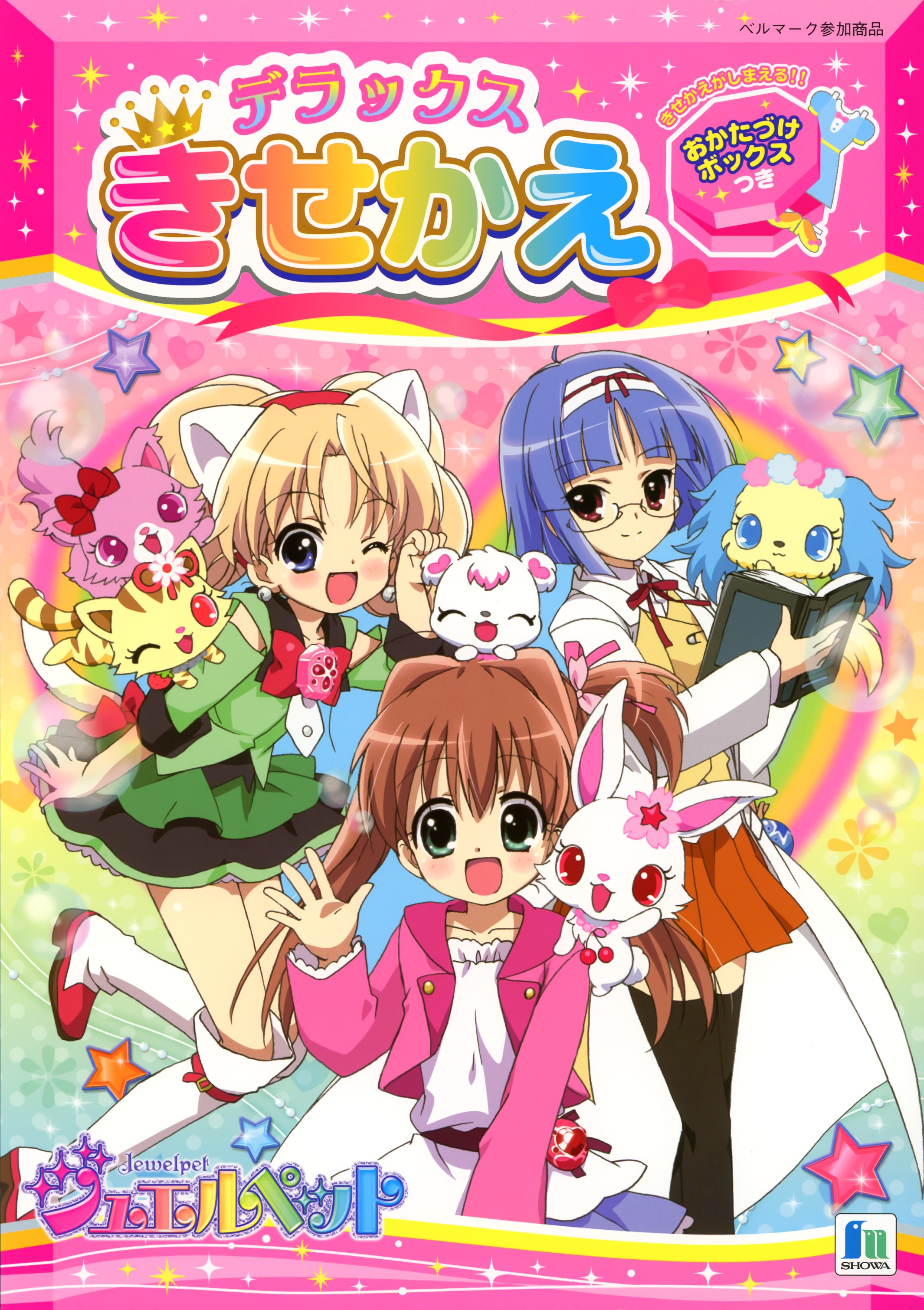 Jewelpet Tinkle☆ Image 883264 Zerochan Anime Image Board