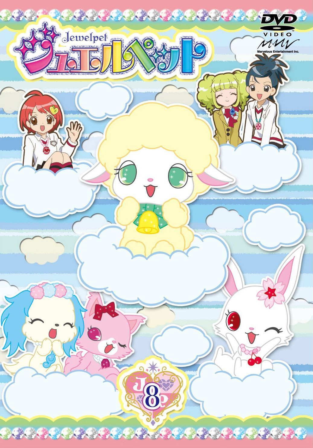 Jewelpet Image 453905 Zerochan Anime Image Board