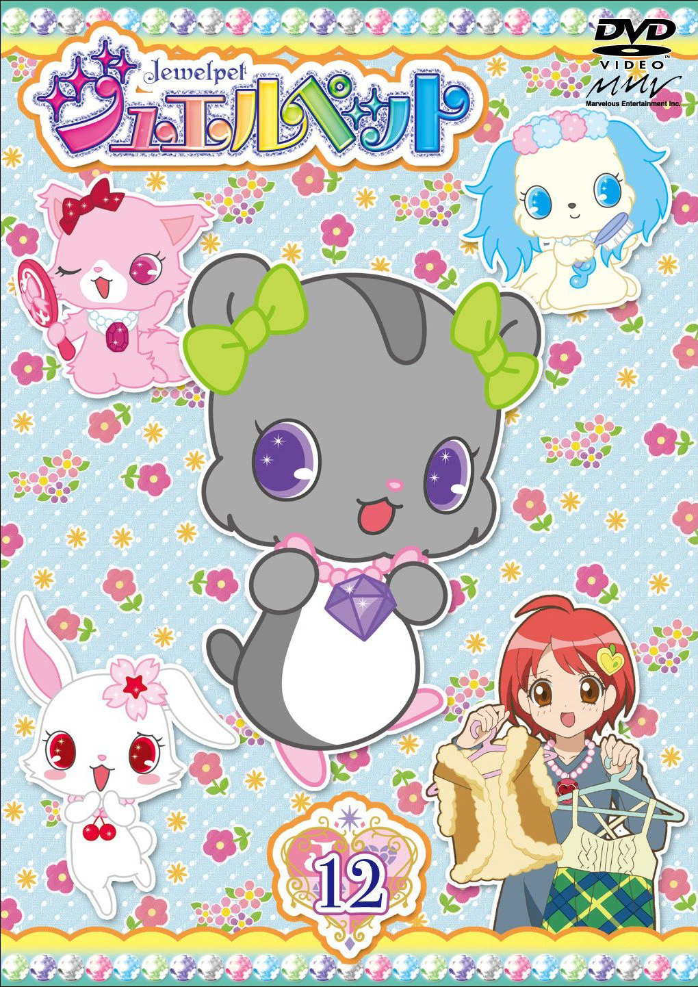 Jewelpet Image 453914 Zerochan Anime Image Board