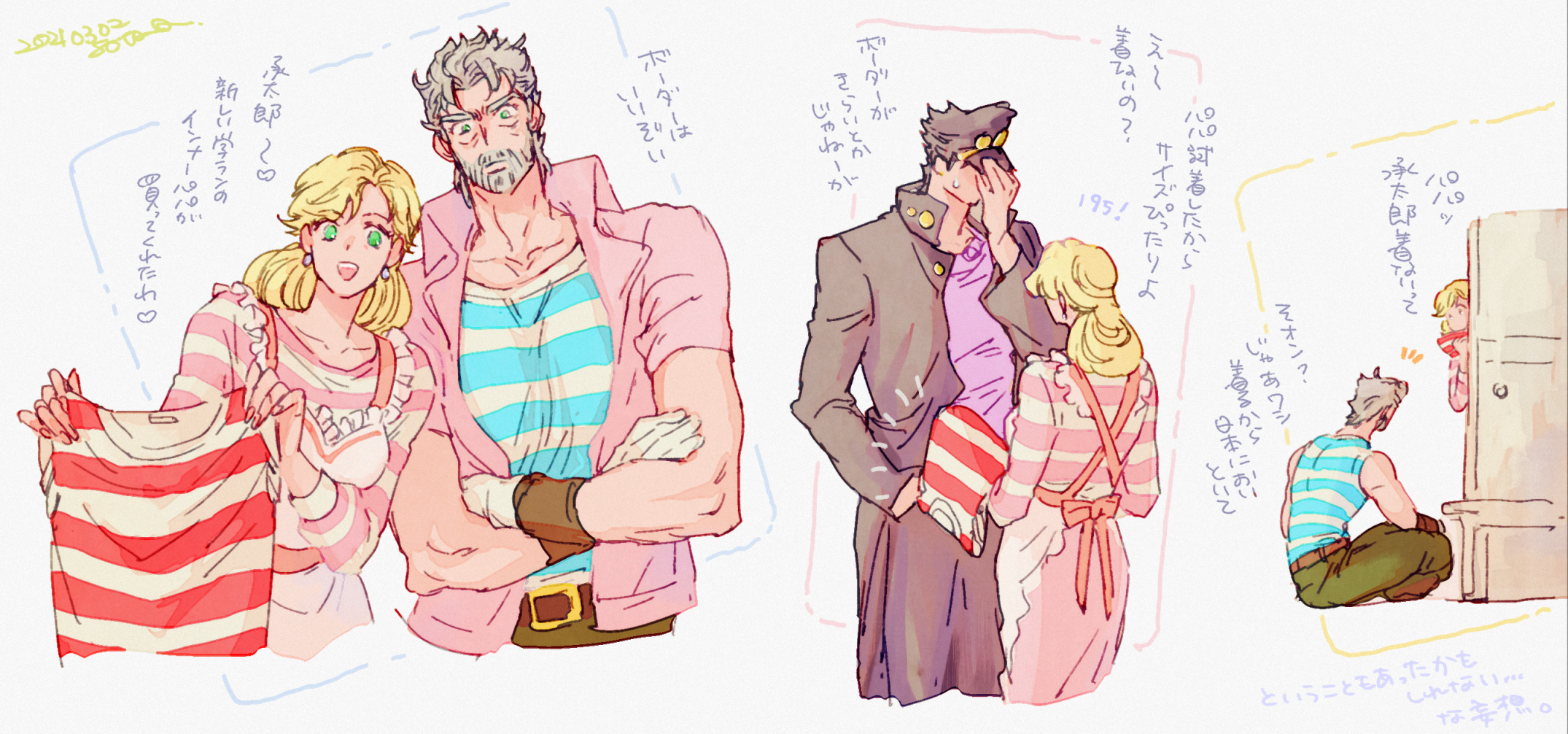 Joestar Family JoJo no Kimyou na Bouken Image by suhemo6 3319579