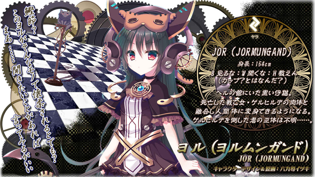 Jormungand (Blade x Bullet) Blade x Bullet Kinrin no Soleil