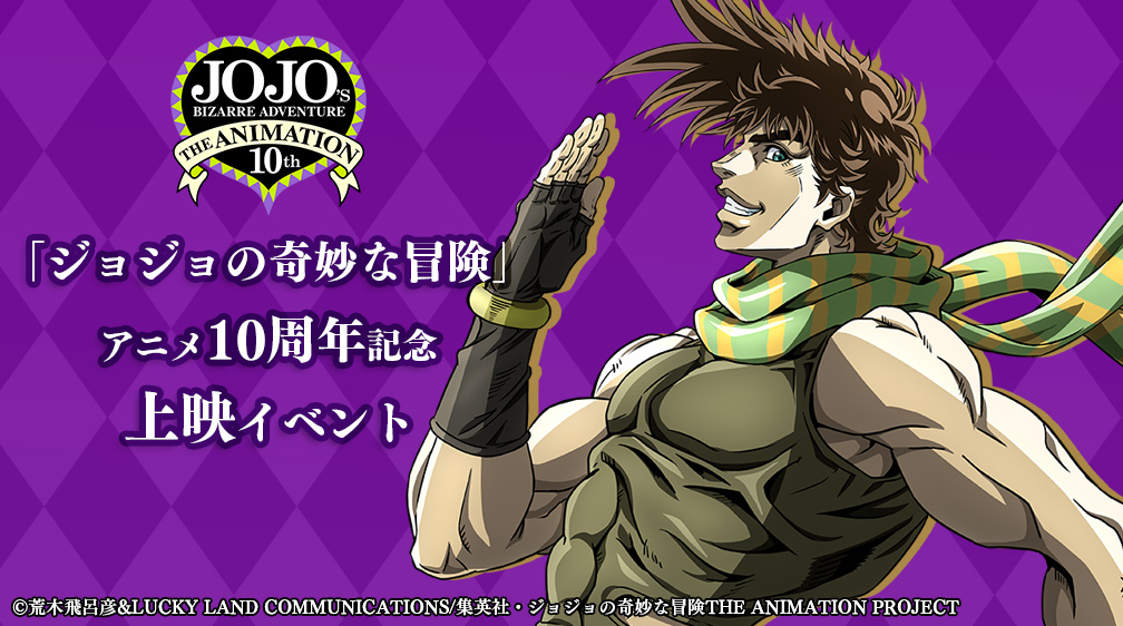 Joseph Joestar Battle Tendency Image by david production 3786204