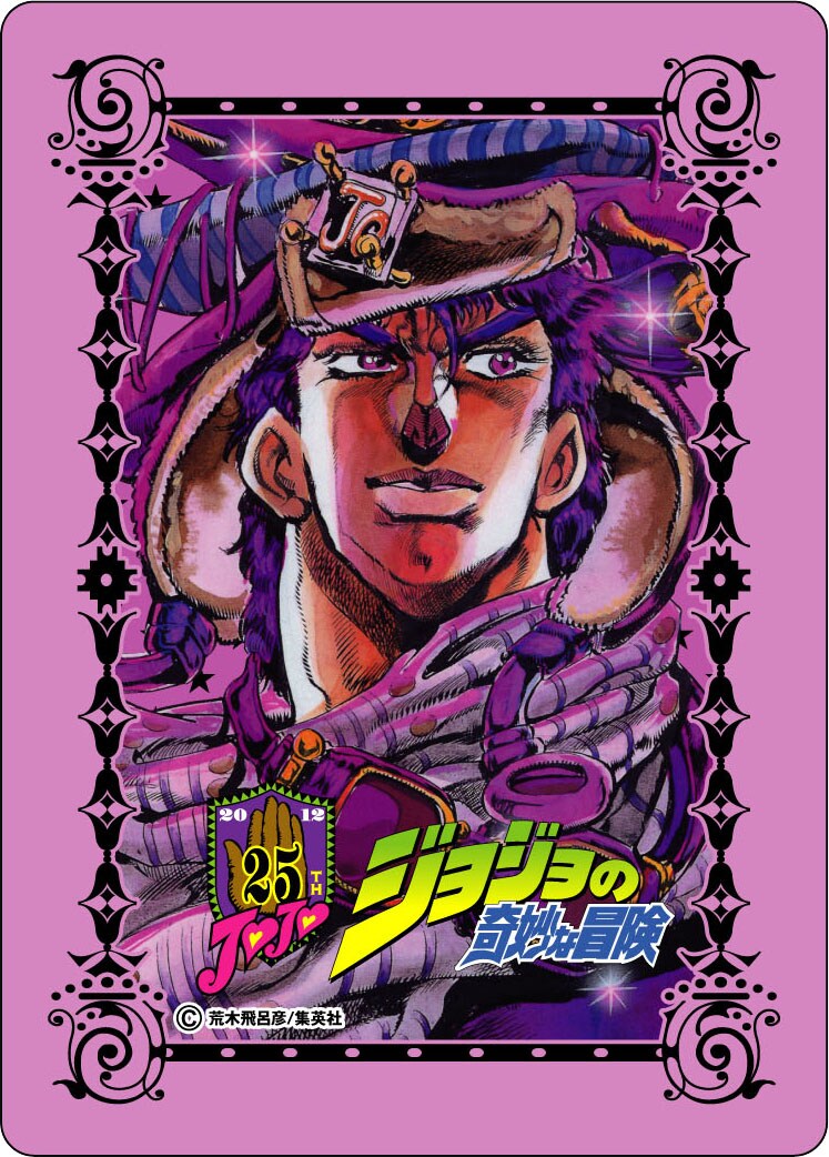 Joseph Joestar Battle Tendency Image by Araki Hirohiko 3834337