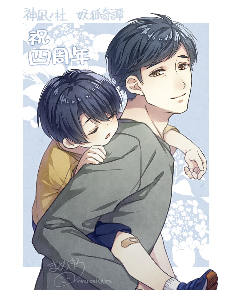 Kannagi no Mori Mobile Wallpaper 3663878 Zerochan Anime Image Board