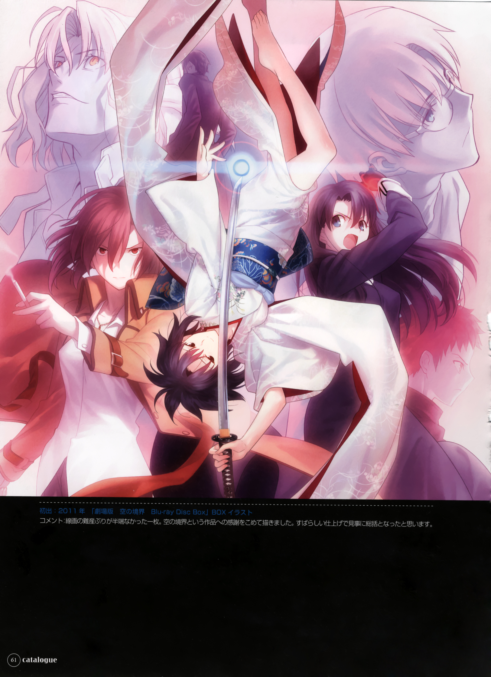 Kara no Kyoukai (The Garden Of Sinners) TYPEMOON Image 1071906