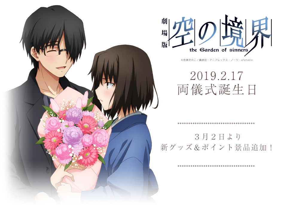 Kara no Kyoukai (The Garden Of Sinners) Image 2509548 Zerochan Anime