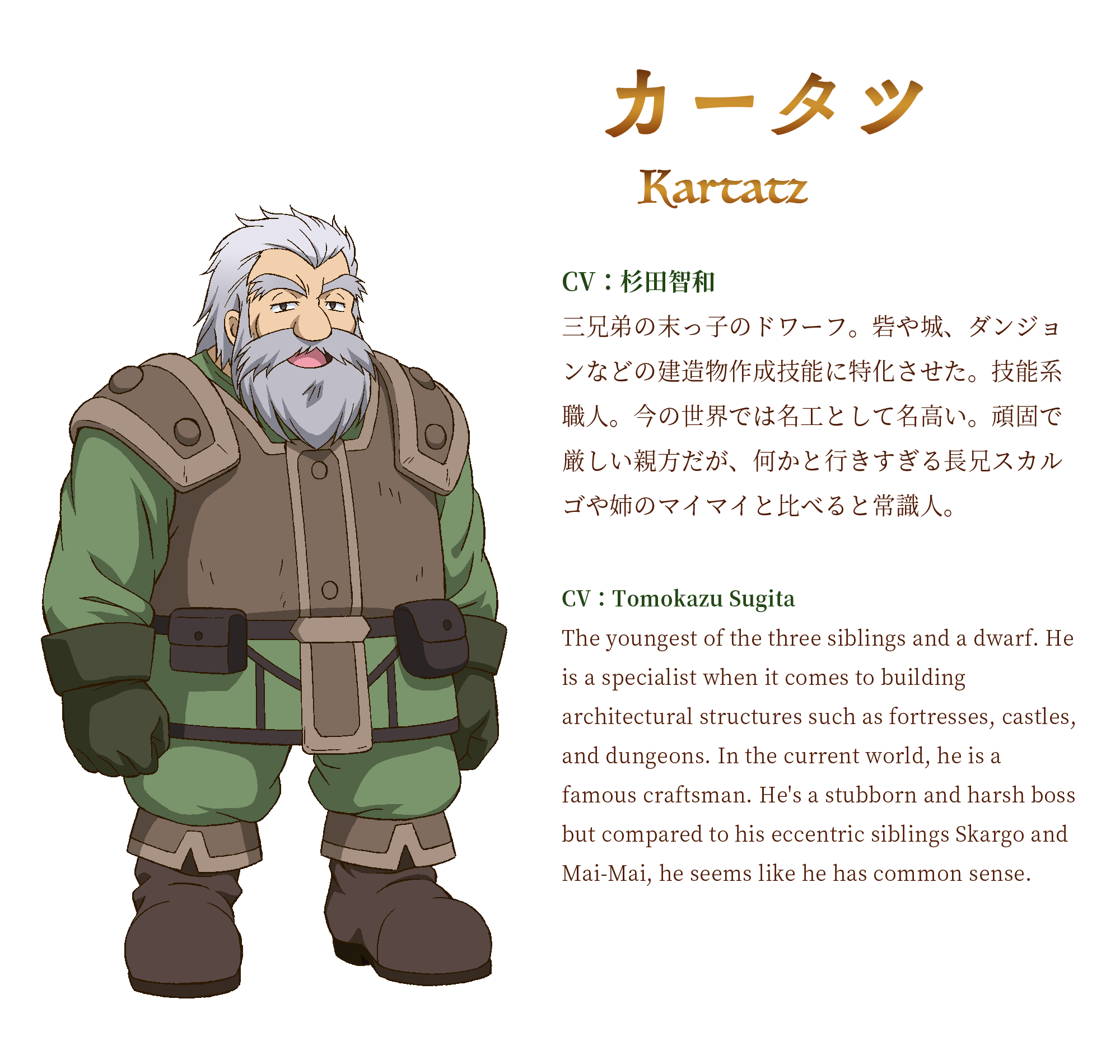 Kartatz Leadale no Daichi nite Image by Maho Film 3410550