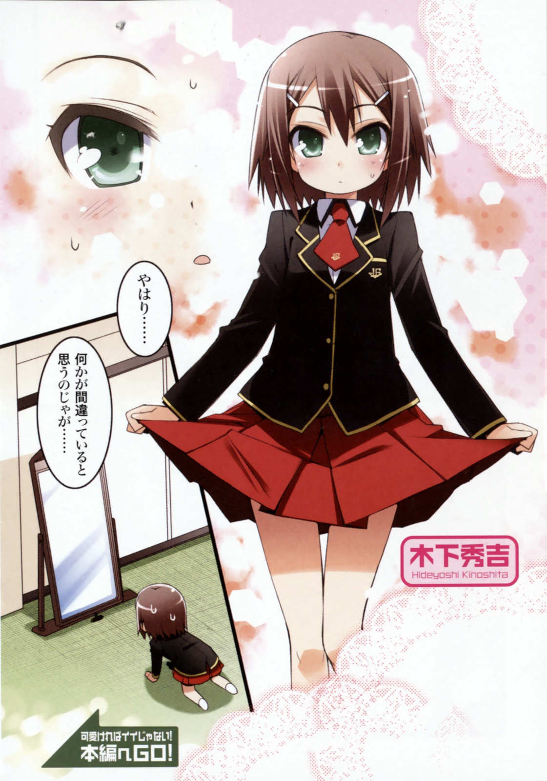 Kinoshita Hideyoshi/1206165 Zerochan