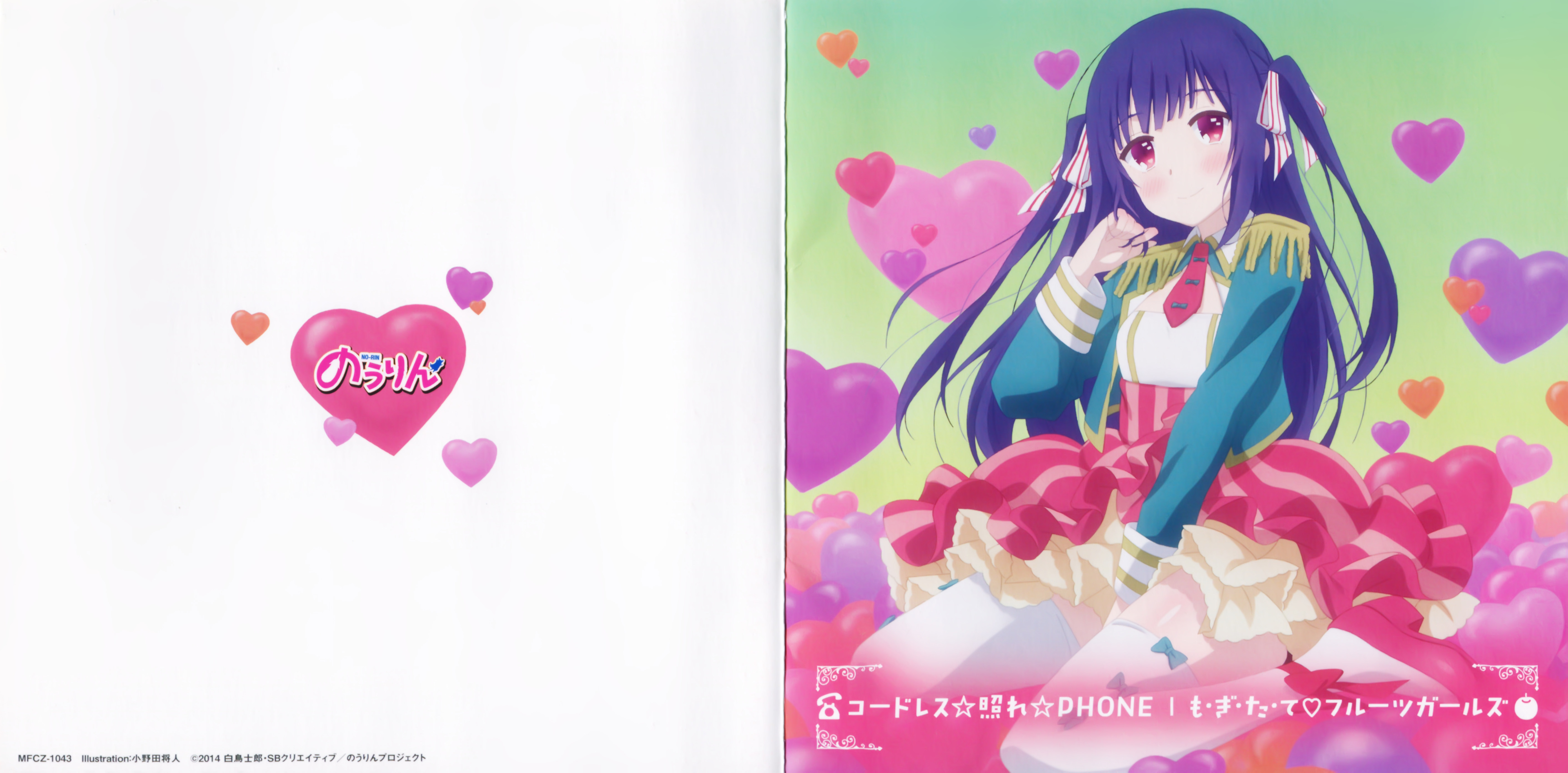 Kinoshita Ringo Nourin Image 1659320 Zerochan Anime Image Board