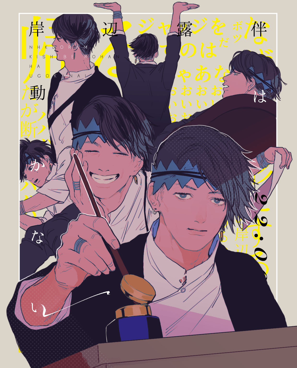 Kishibe Rohan Diamond Is Unbreakable Image by INUM0G 3778269