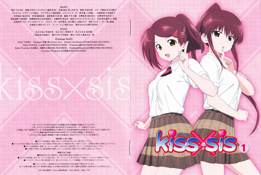Kiss X Sis Image 239450 Zerochan Anime Image Board