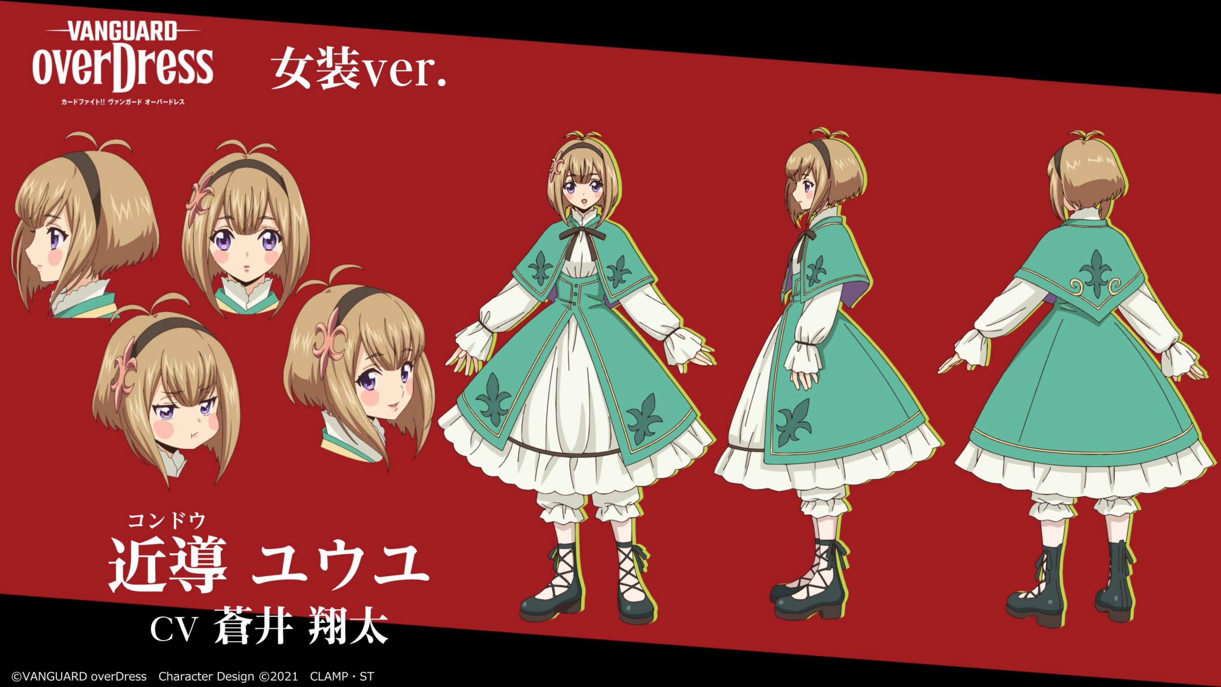 Kondo Yuyu Cardfight!! Vanguard overDress Image by Saita Hiroyuki