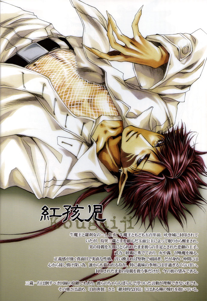 Saiyuki Gaiden